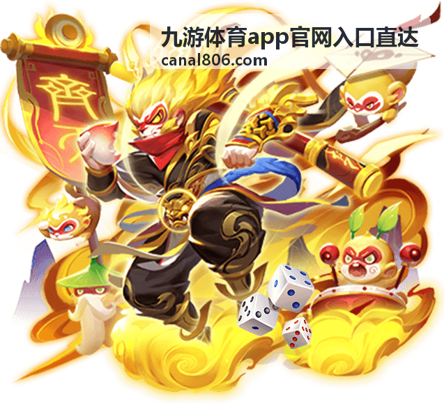 九游体育app官网入口直达 — 赛事竞技指南封面